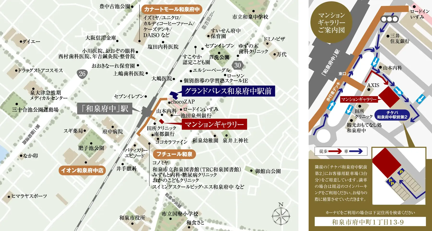 マンションギャラリーご案内図